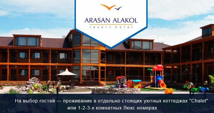 Arasan Alakol Resort Hotel 2026