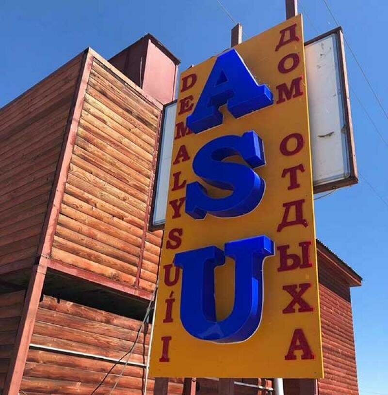 ASU