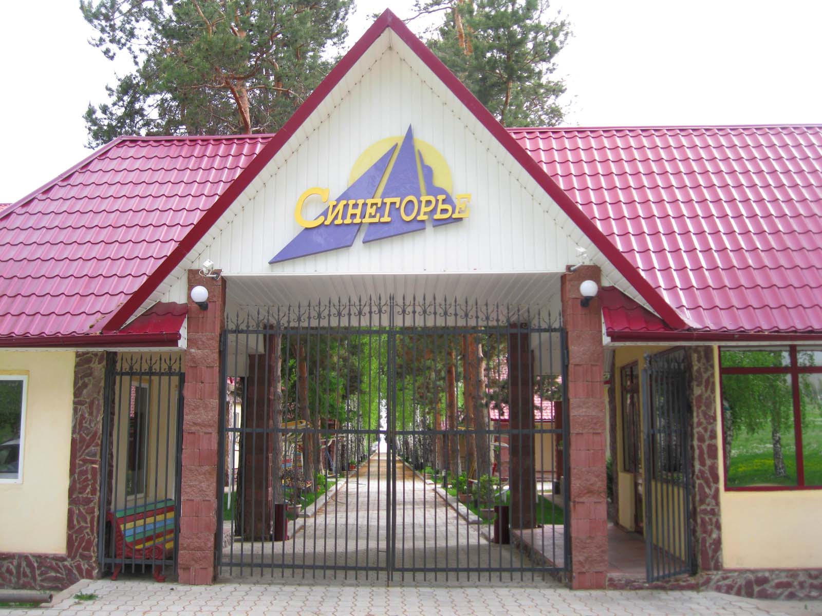 Пансионат «Синегорье»